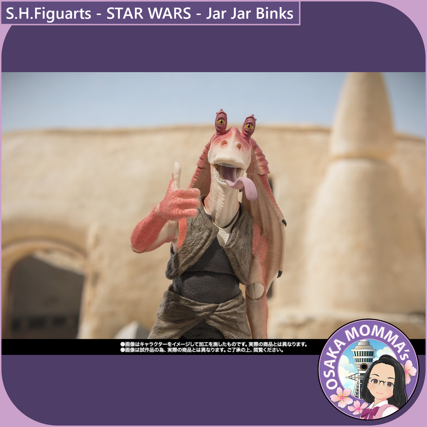 S.H.Figuarts - Jar Jar Binks (STAR WARS - The Phantom Menace)