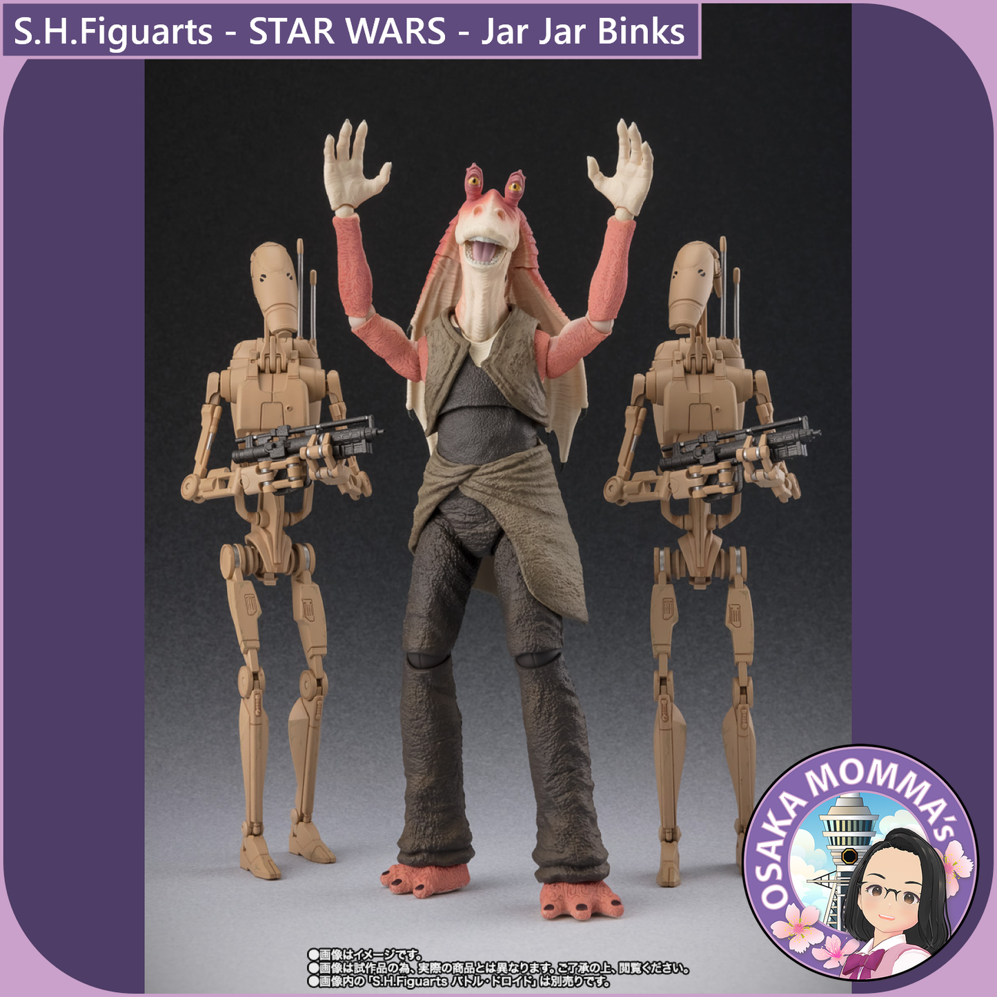 S.H.Figuarts - Jar Jar Binks (STAR WARS - The Phantom Menace)