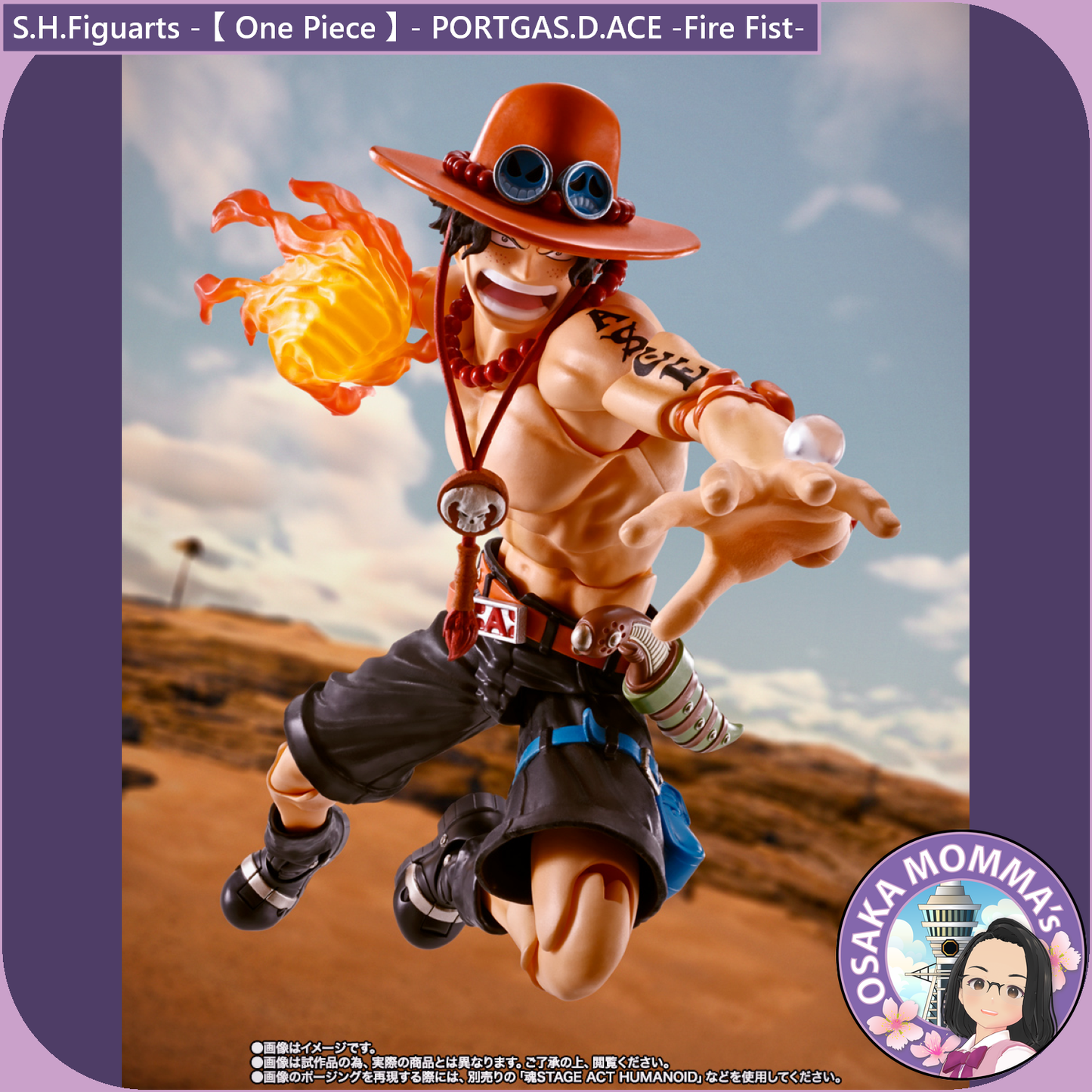 PORTGAS.D.ACE -Fire Fist- S.H.Figuarts
