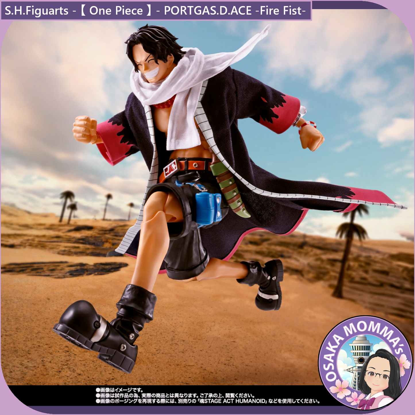 PORTGAS.D.ACE -Fire Fist- S.H.Figuarts