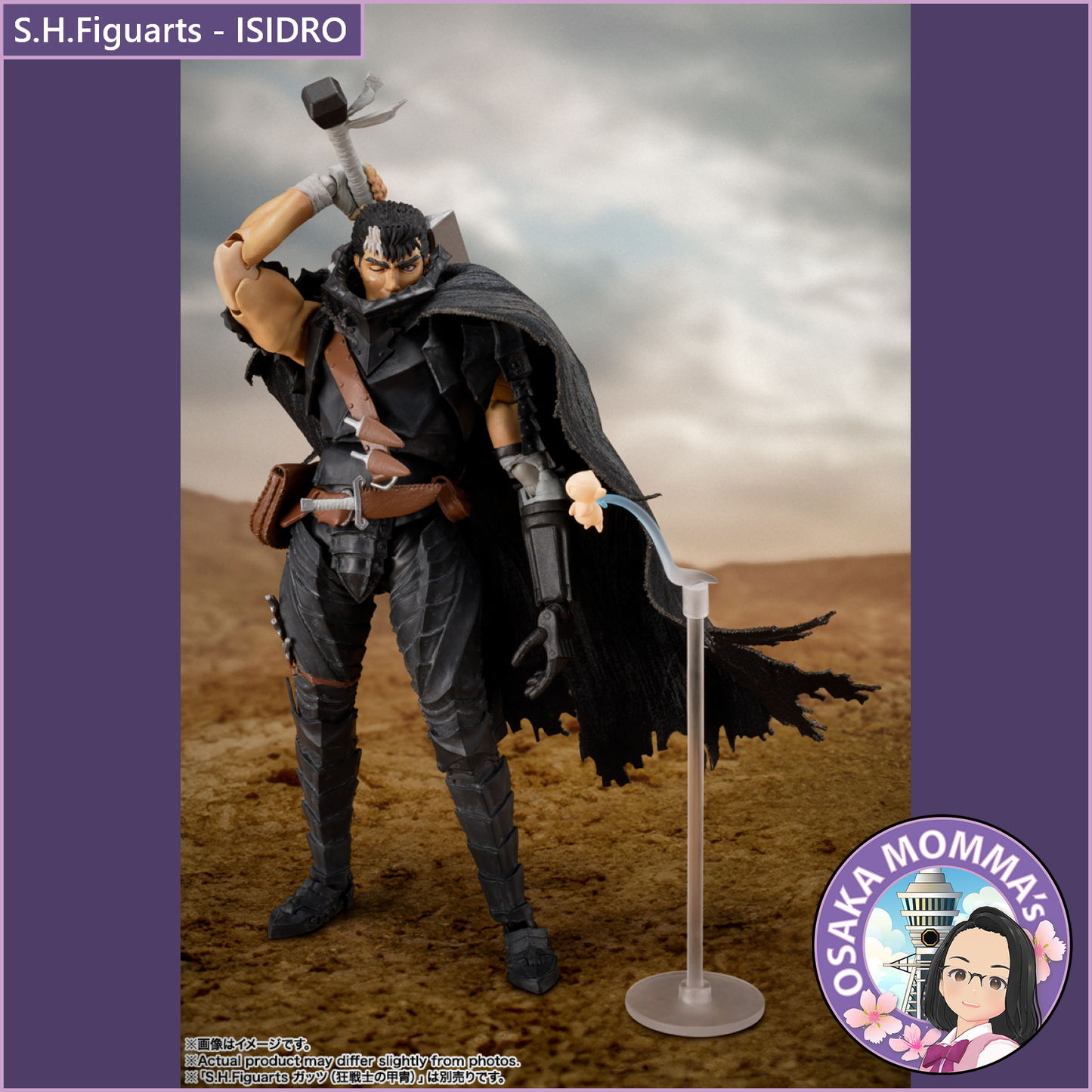 S.H.Figuarts【BERSERK】ISIDRO