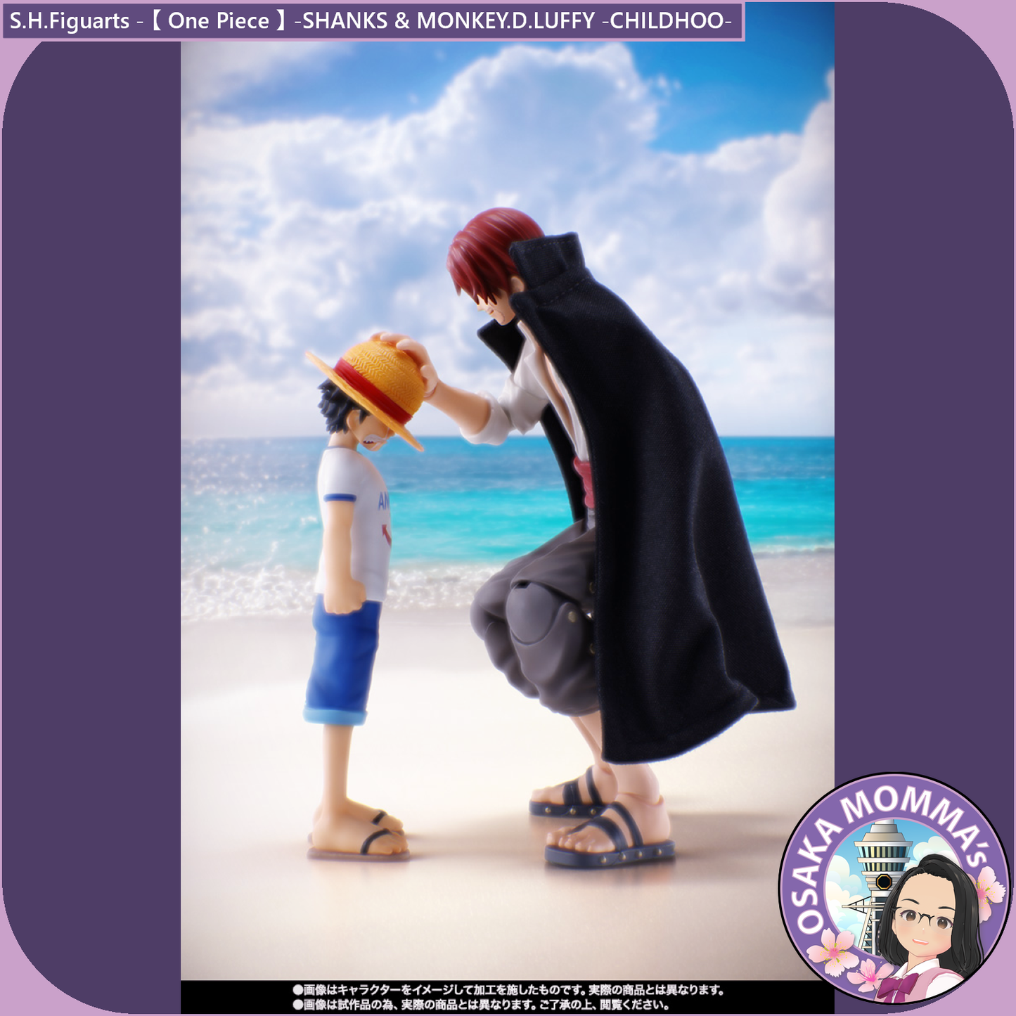 SHANKS & MONKEY.D.LUFFY -CHILDHOOD- S.H.Figuarts