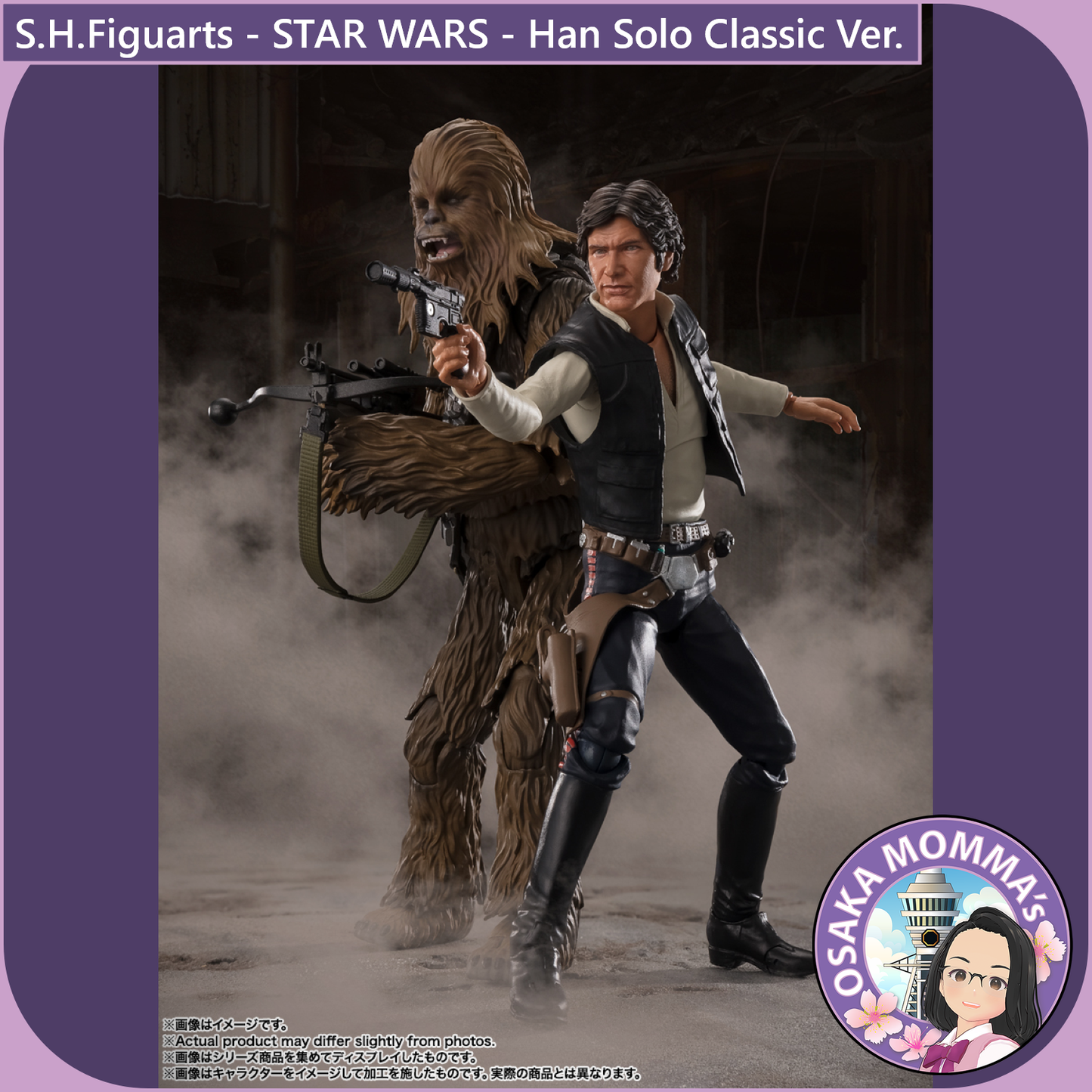 S.H.Figuarts - Han Solo -Classic Ver.- (STAR WARS - A MEW HOPE)