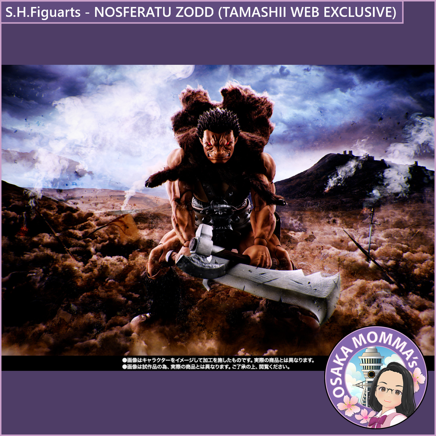 S.H.Figuarts【BERSERK】NOSFERATU ZODD
