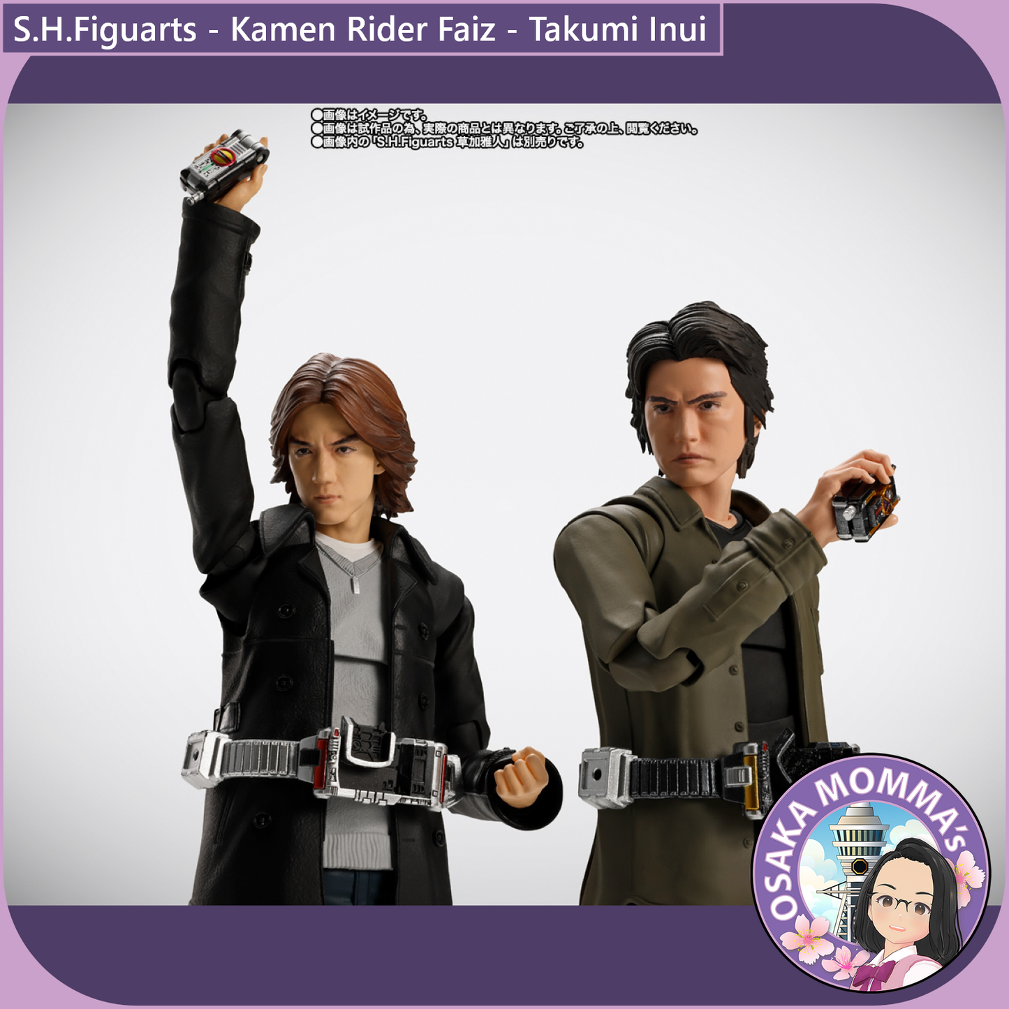S.H.Figuarts Kamen Rider Faiz - Takumi Inui