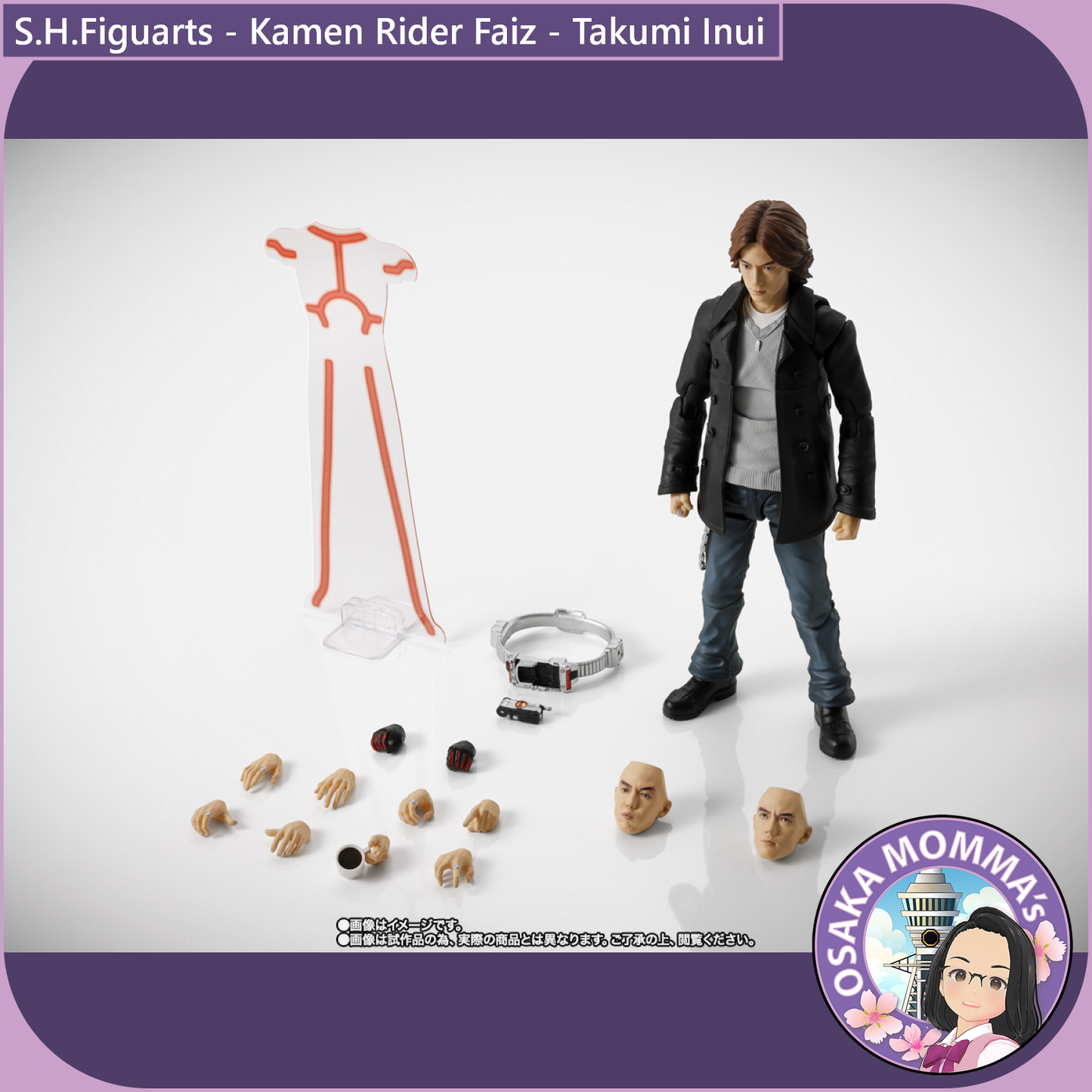 S.H.Figuarts Kamen Rider Faiz - Takumi Inui