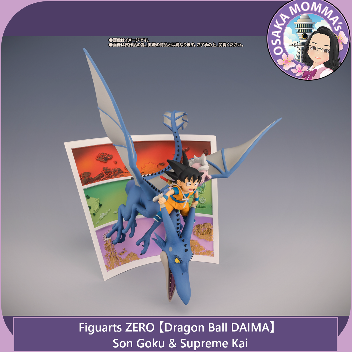 【DB DAIMA】Son Goku & Supreme Kai - Figuarts ZERO【Sep. 2025】