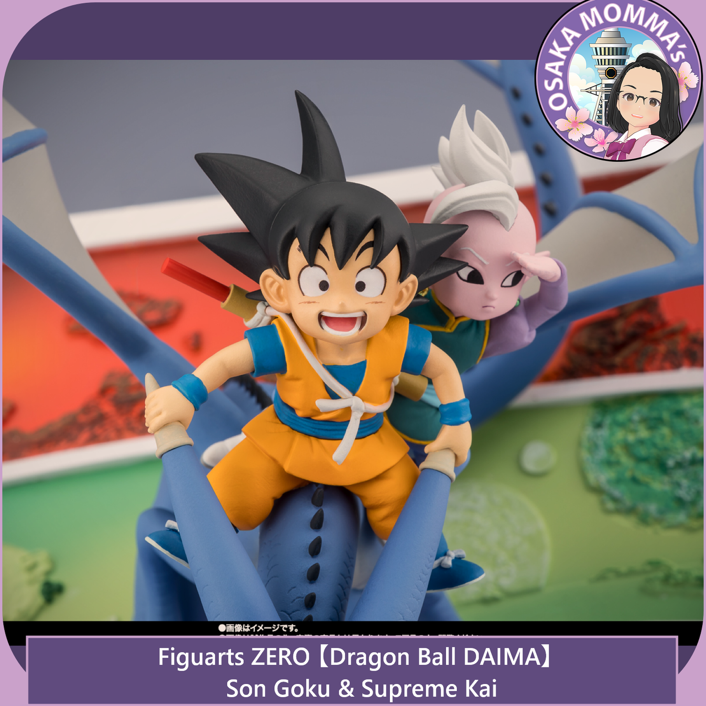 【DB DAIMA】Son Goku & Supreme Kai - Figuarts ZERO【Sep. 2025】