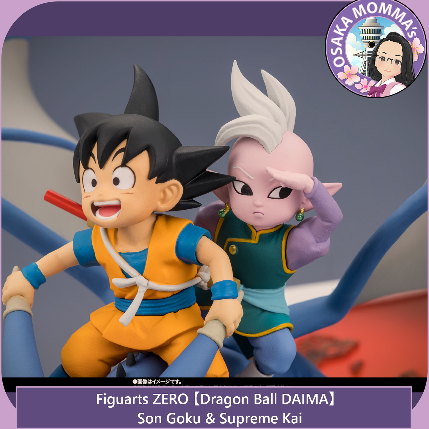 【DB DAIMA】Son Goku & Supreme Kai - Figuarts ZERO【Sep. 2025】