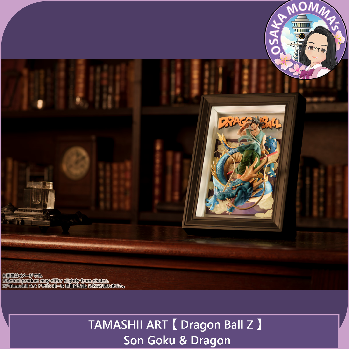 【DBZ】 Son Goku & Dragon - TAMASHII ART【Oct. 2025】