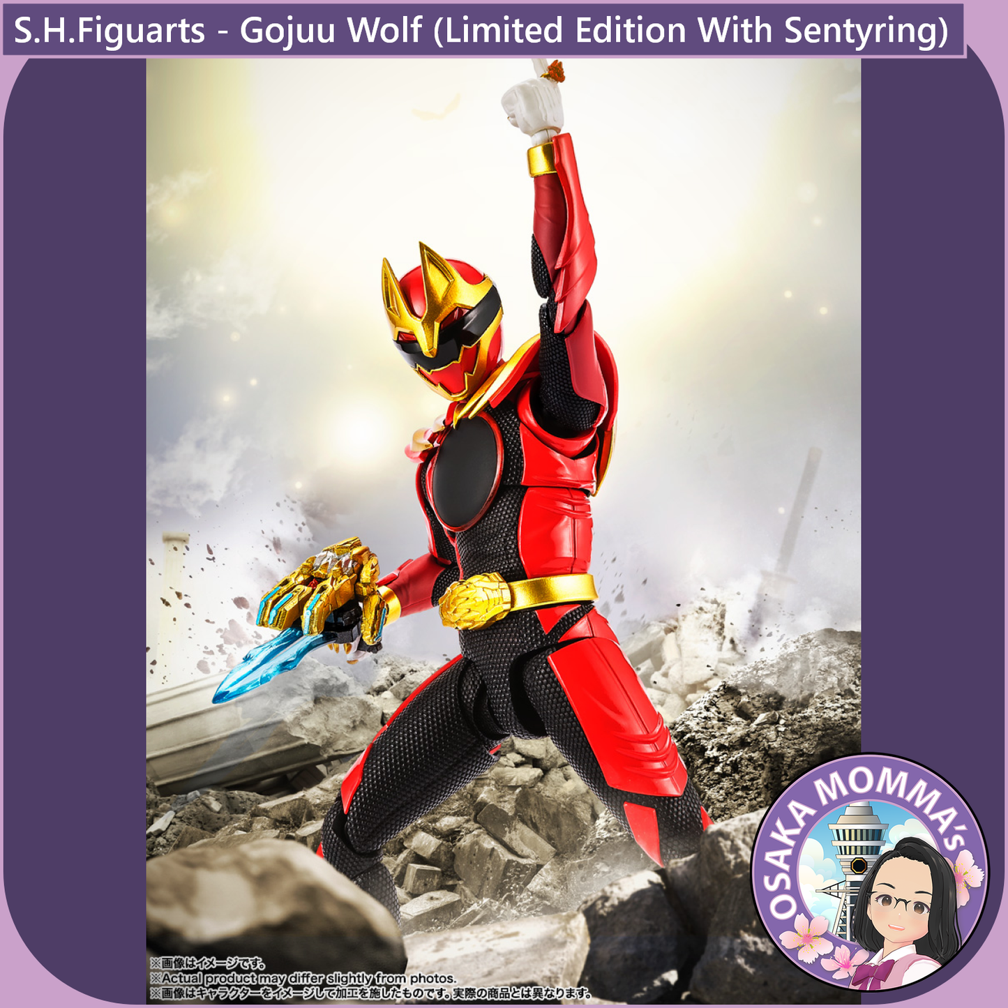 S.H.Figuarts - Gojuu Wolf (Limited edition with Sentyring)【Oct.2025】