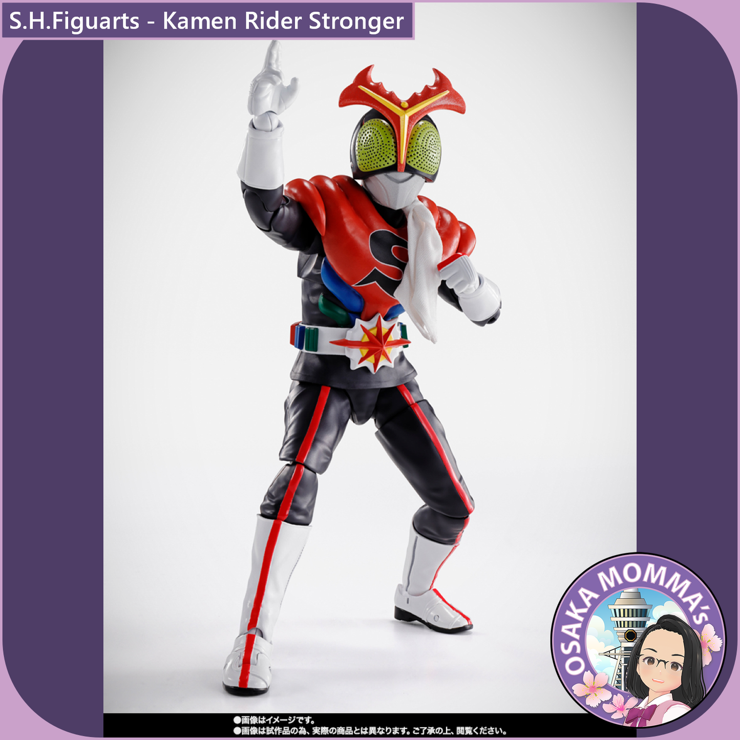 S.H.Figuarts Kamen Rider Stronger【Oct.2025】