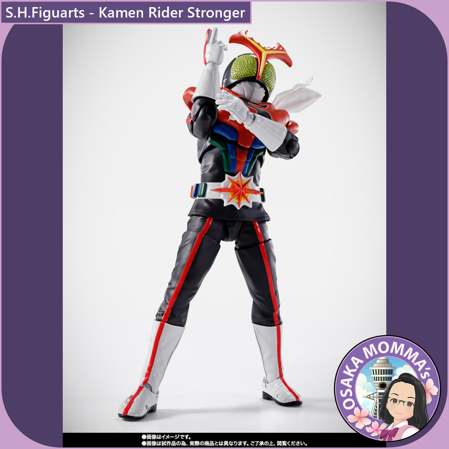 S.H.Figuarts Kamen Rider Stronger【Oct.2025】