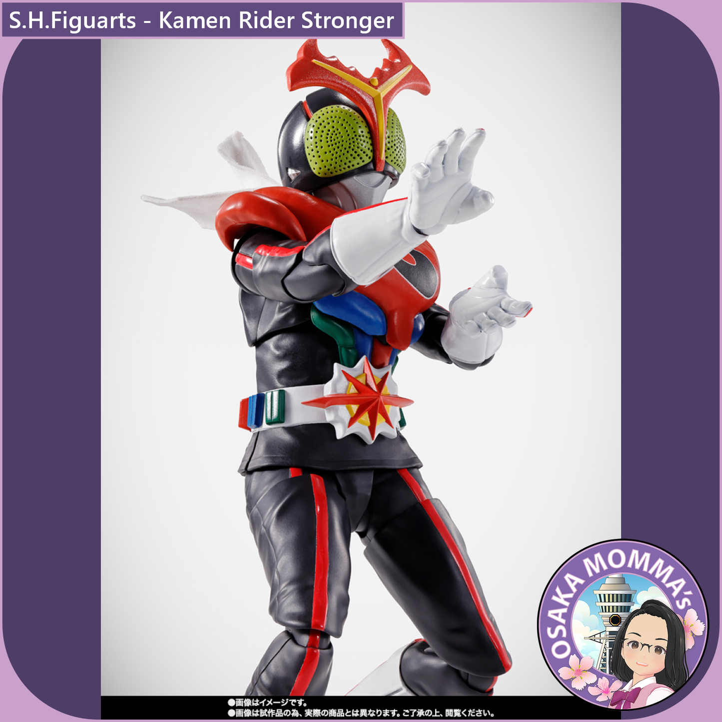 S.H.Figuarts Kamen Rider Stronger【Oct.2025】