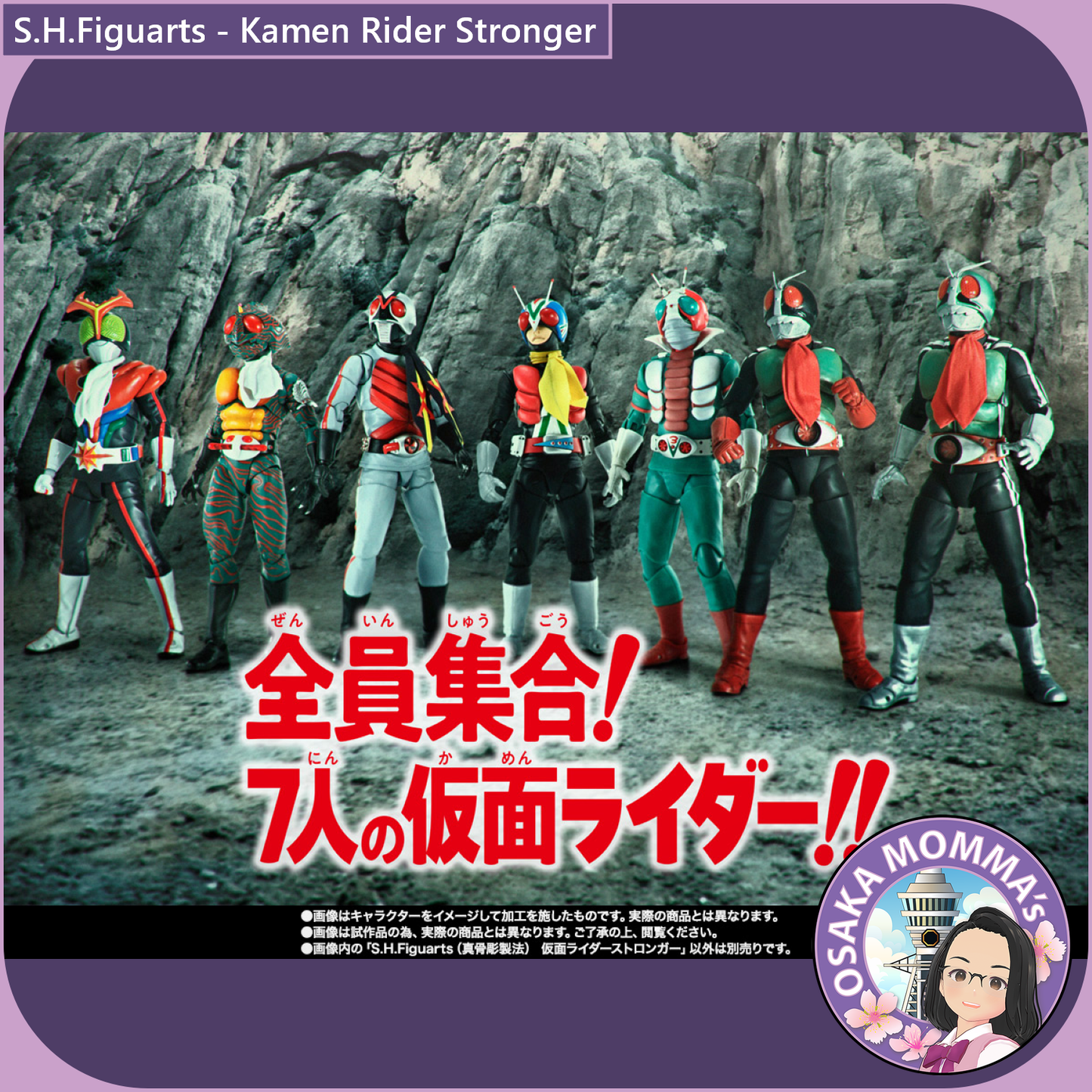 S.H.Figuarts Kamen Rider Stronger【Oct.2025】