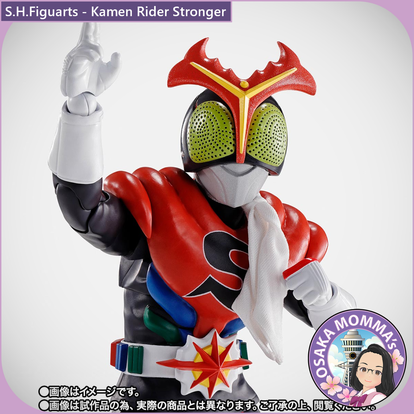 S.H.Figuarts Kamen Rider Stronger【Oct.2025】
