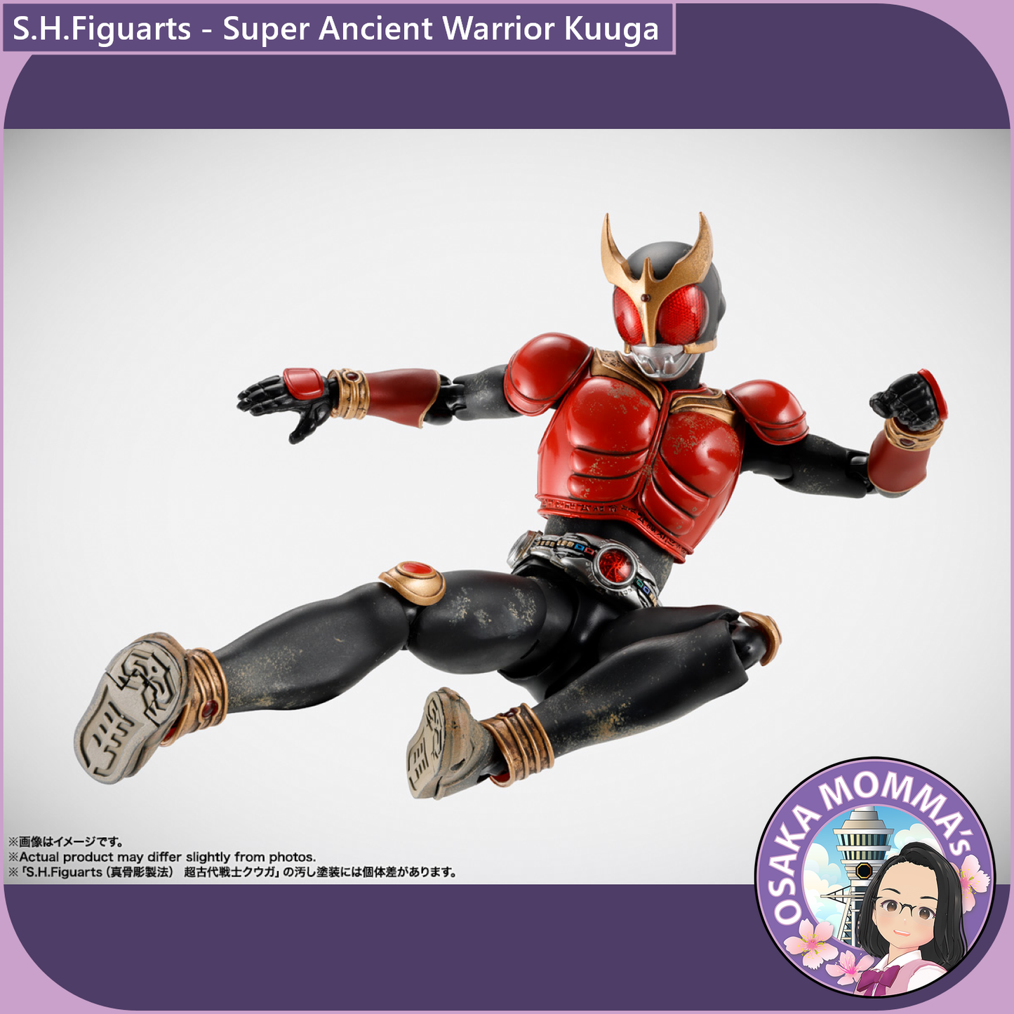 S.H.Figuarts Super Ancient Warrior Kuuga