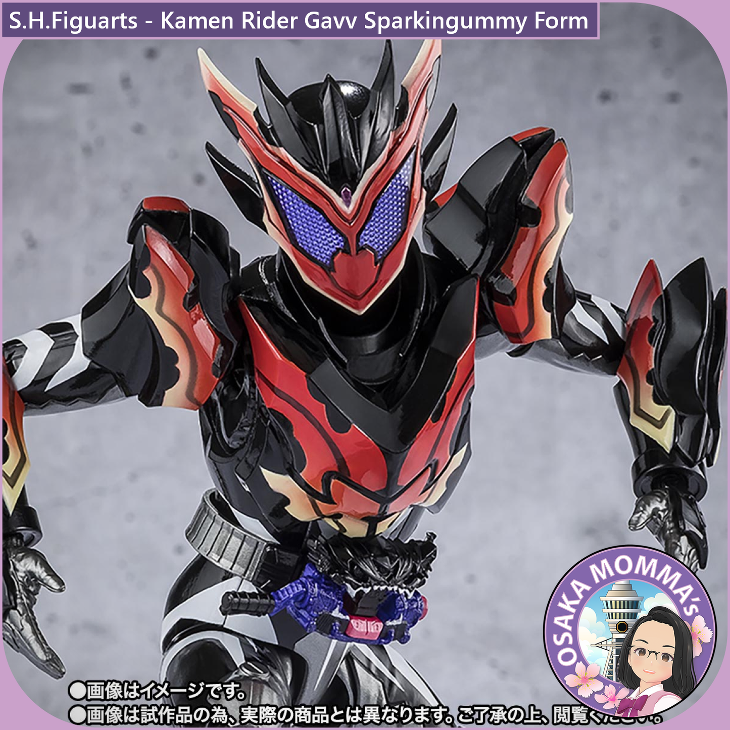 S.H.Figuarts Kamen Rider Bitter Gavv Sparkingummy Form【Dec.2025】