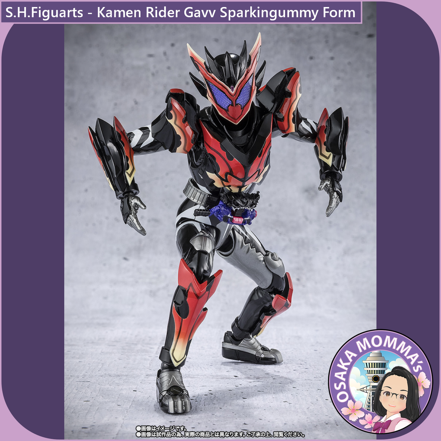 S.H.Figuarts Kamen Rider Bitter Gavv Sparkingummy Form【Dec.2025】