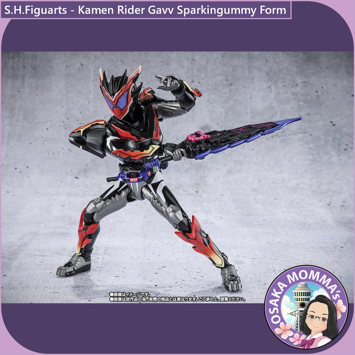S.H.Figuarts Kamen Rider Bitter Gavv Sparkingummy Form【Dec.2025】