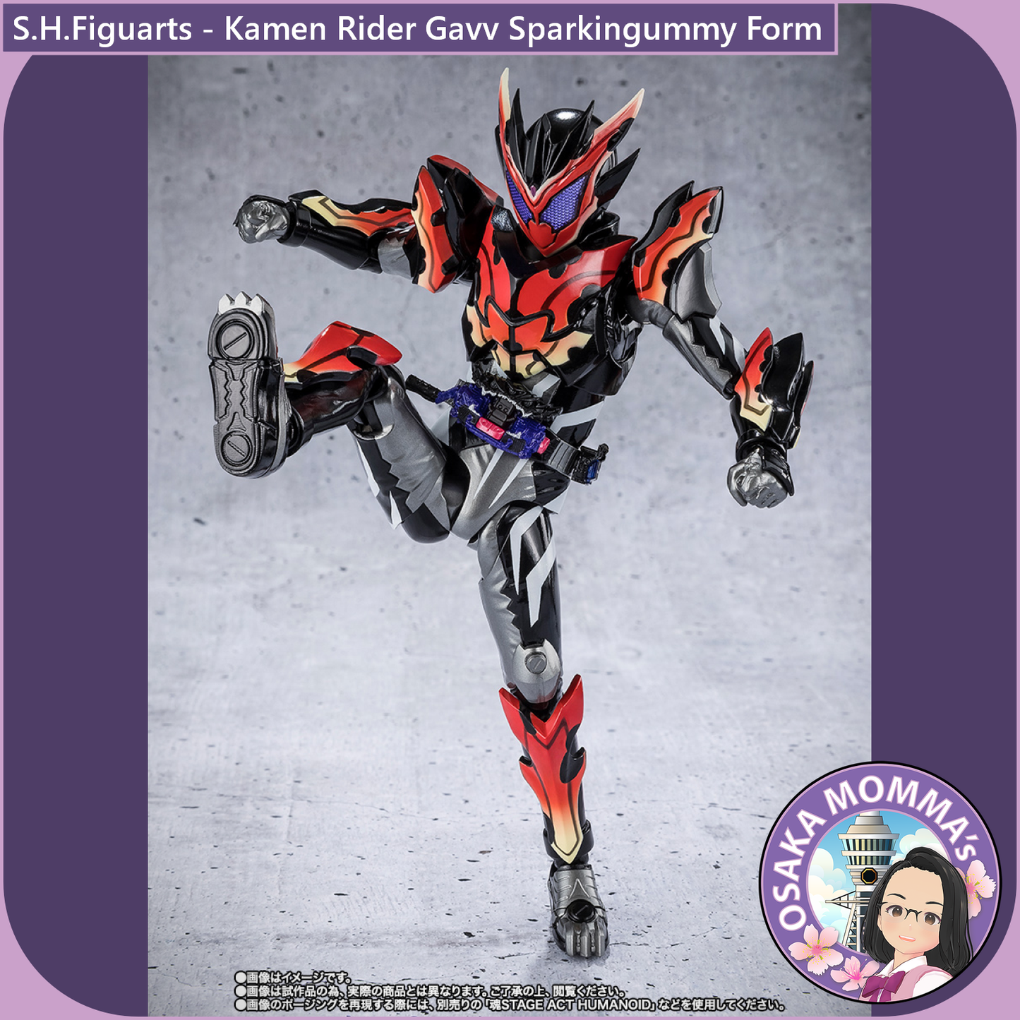 S.H.Figuarts Kamen Rider Bitter Gavv Sparkingummy Form【Dec.2025】
