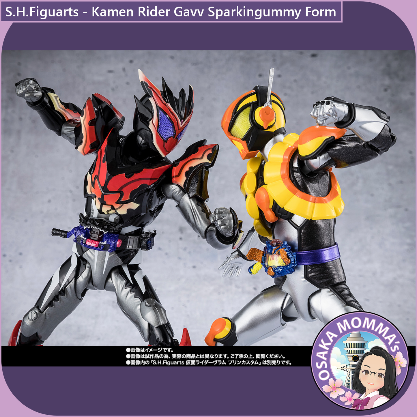 S.H.Figuarts Kamen Rider Bitter Gavv Sparkingummy Form【Dec.2025】