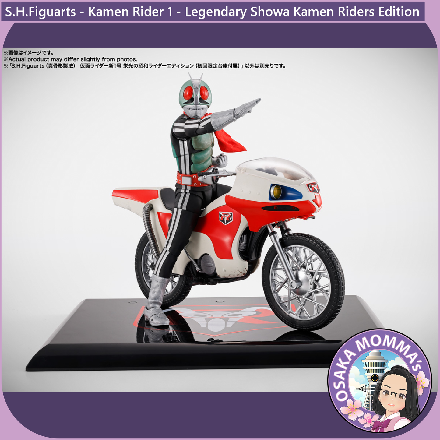 S.H.Figuarts Kamen Rider 1 - Legendary Showa Kamen Riders Edition【Nov.2025】