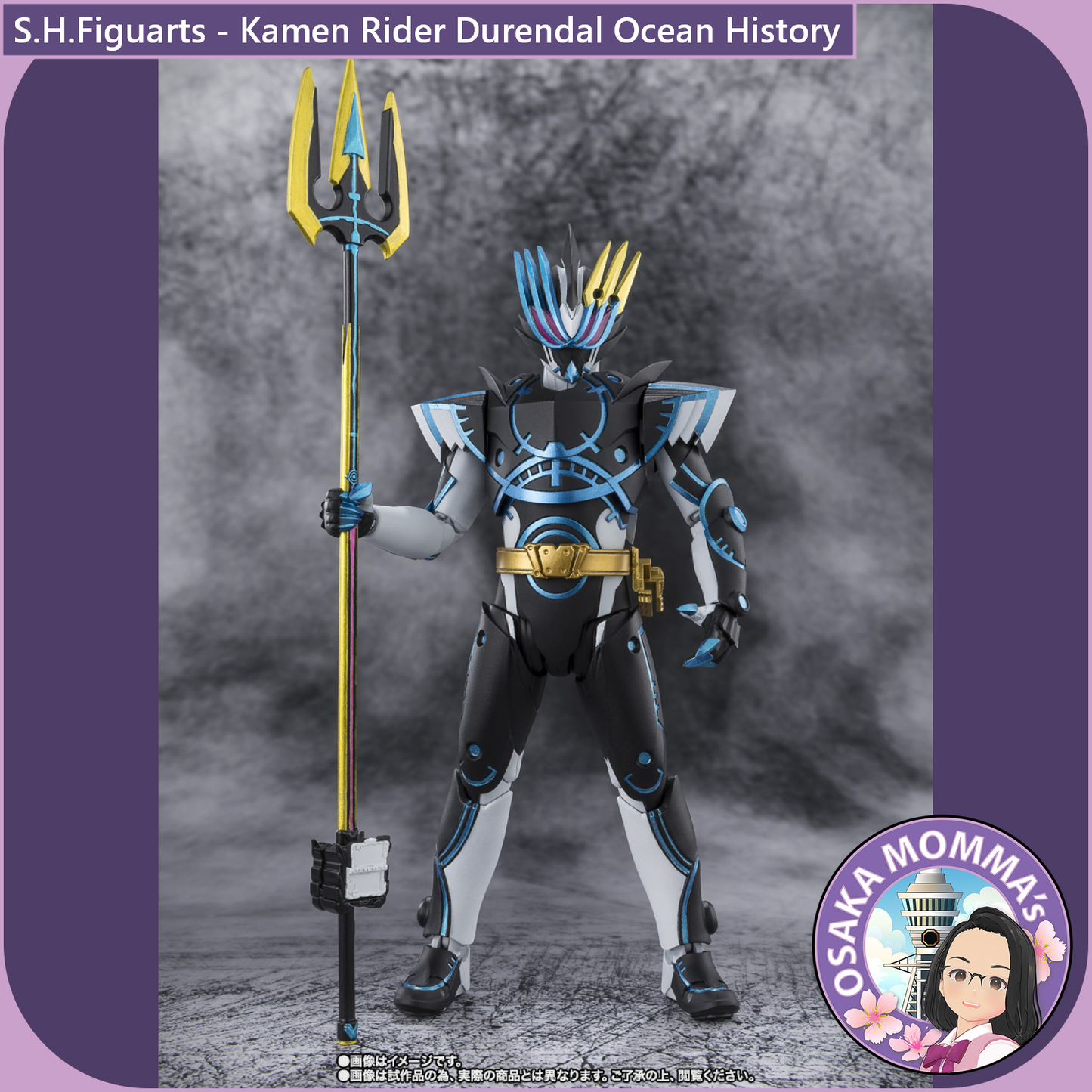 S.H.Figuarts Kamen Rider Durendal Ocean History【Oct.2025】