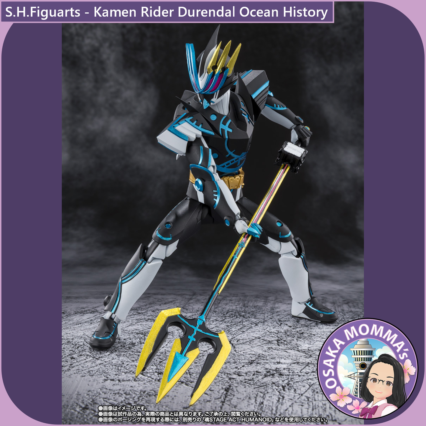 S.H.Figuarts Kamen Rider Durendal Ocean History【Oct.2025】