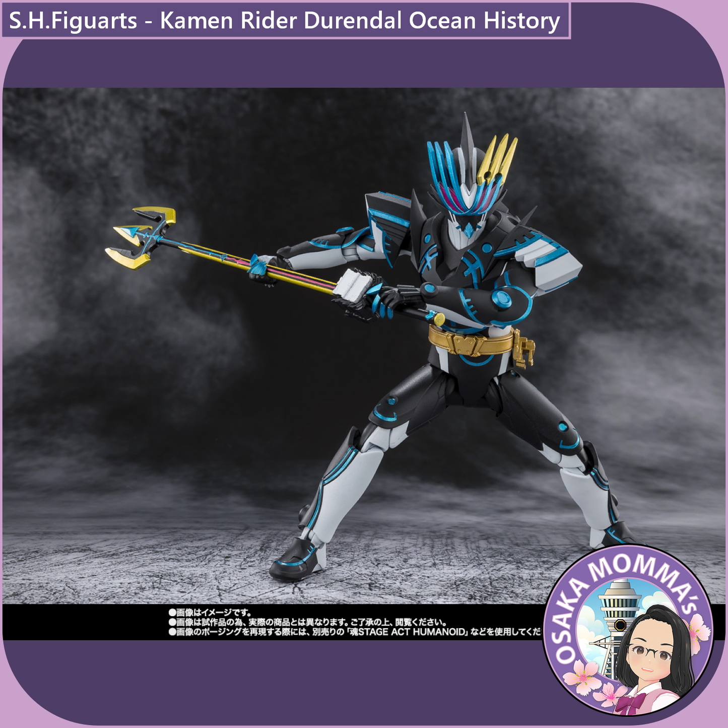 S.H.Figuarts Kamen Rider Durendal Ocean History【Oct.2025】