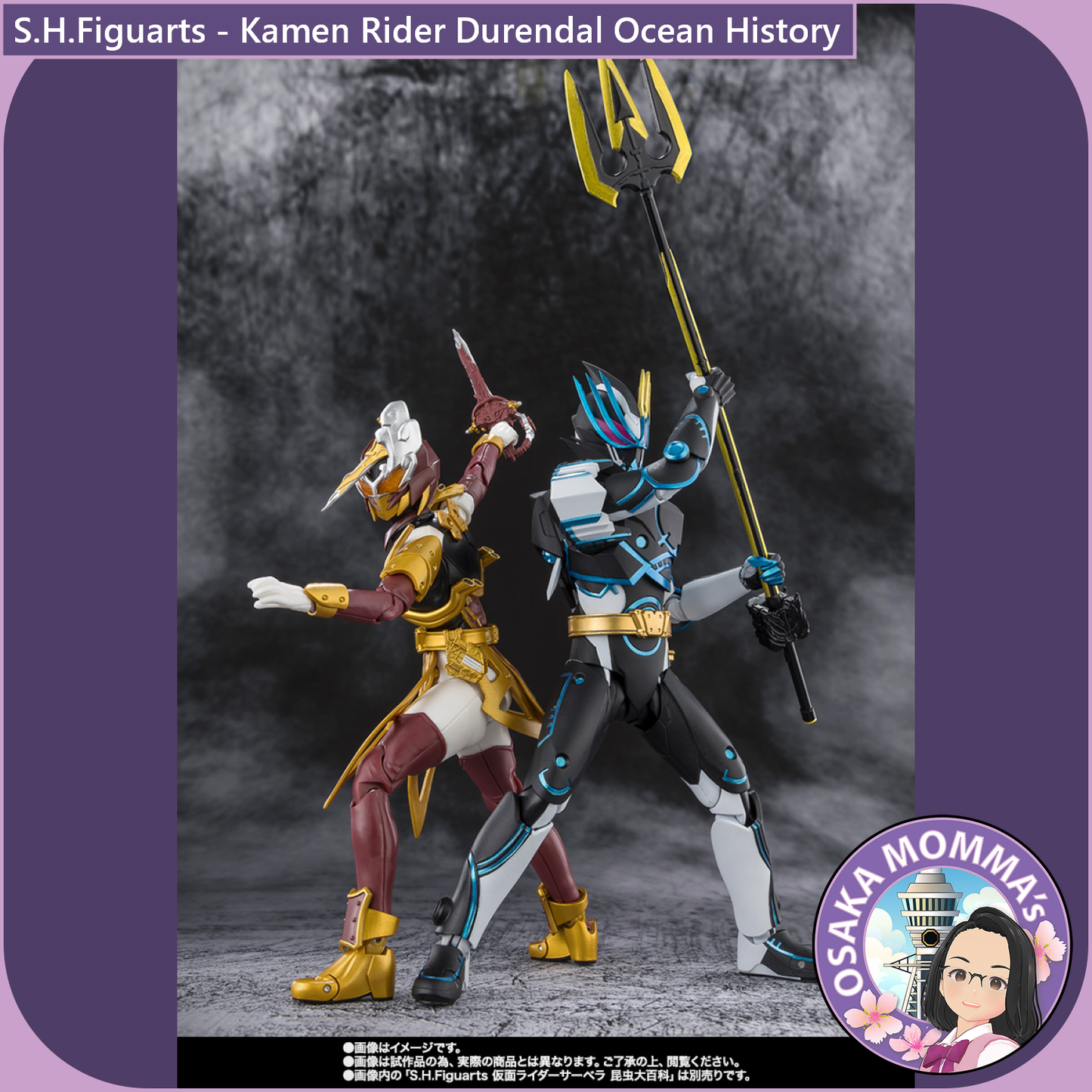 S.H.Figuarts Kamen Rider Durendal Ocean History【Oct.2025】