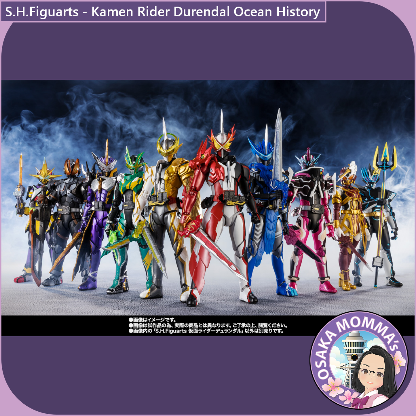 S.H.Figuarts Kamen Rider Durendal Ocean History【Oct.2025】