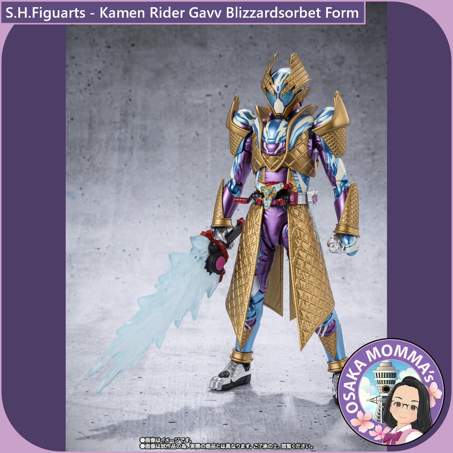 S.H.Figuarts Kamen Rider Gavv Blizzardsorbet Form【Jan.2026】