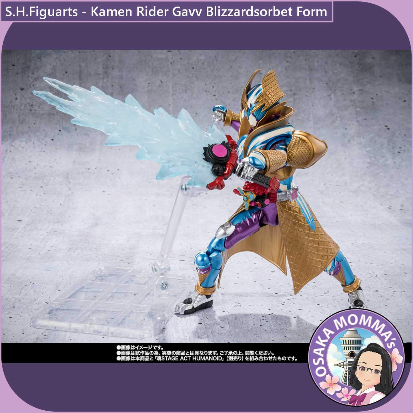 S.H.Figuarts Kamen Rider Gavv Blizzardsorbet Form【Jan.2026】