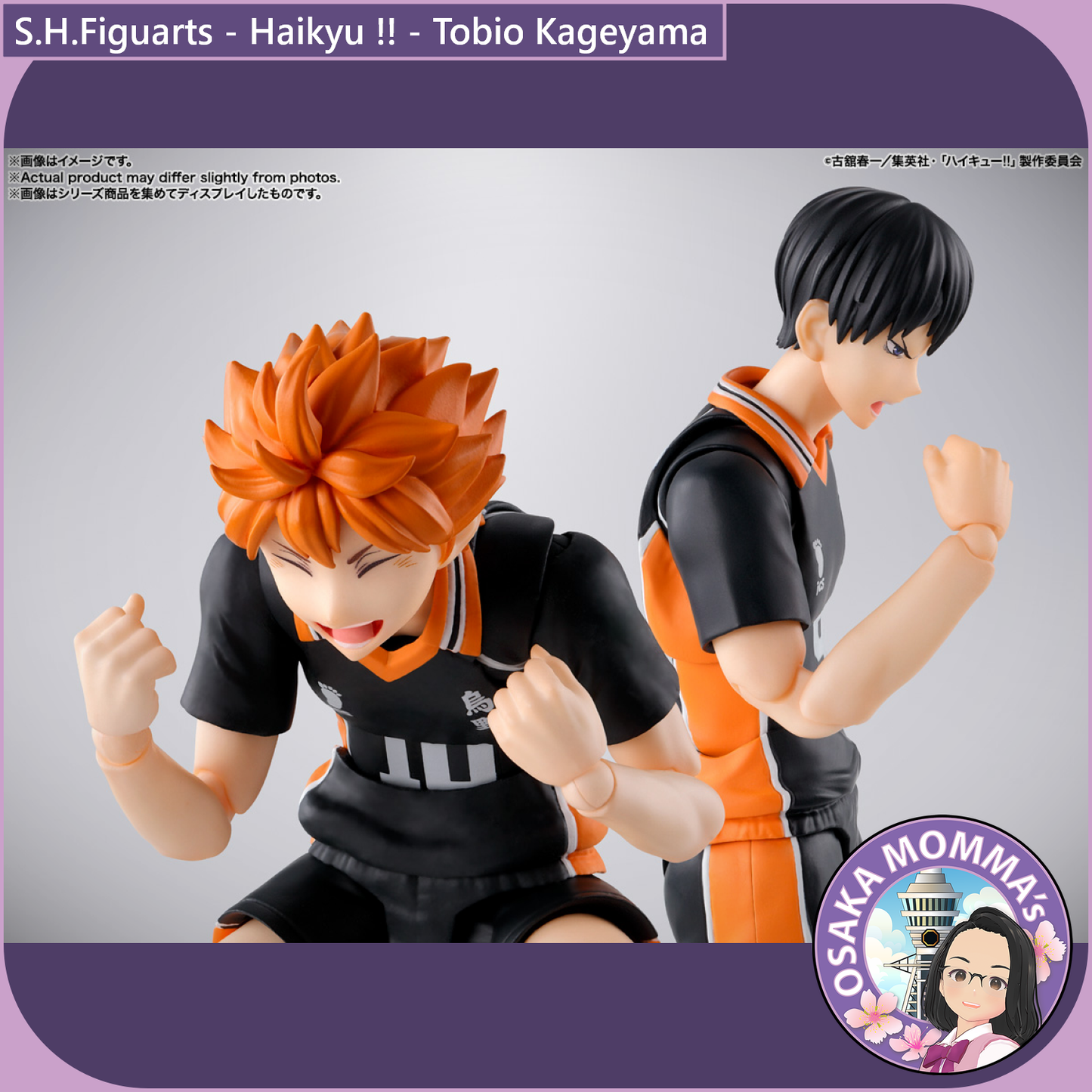 S.H.Figuarts - Haikyu !! - Tobio Kageyama【Dec.2025】