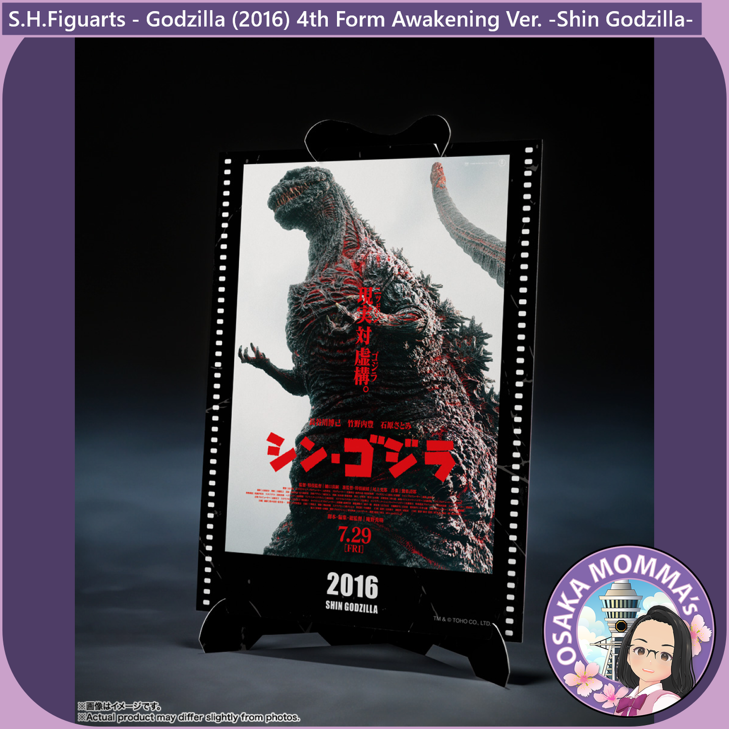 S.H.Figuarts - Godzilla (2016) 4th Form Awakening Ver. -Shin Godzilla-
