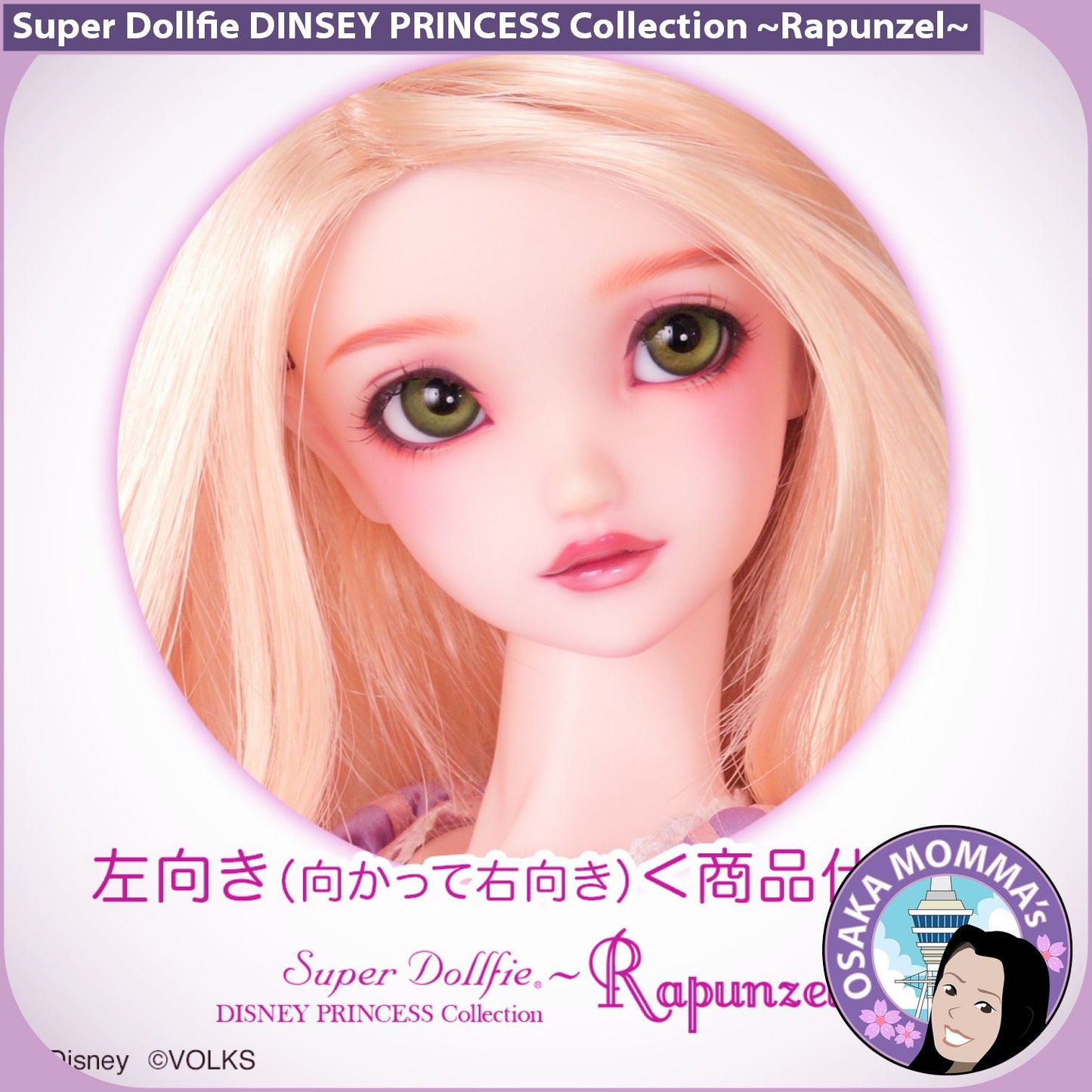 Rapunzel Disney Princess Collection Super Dollfie