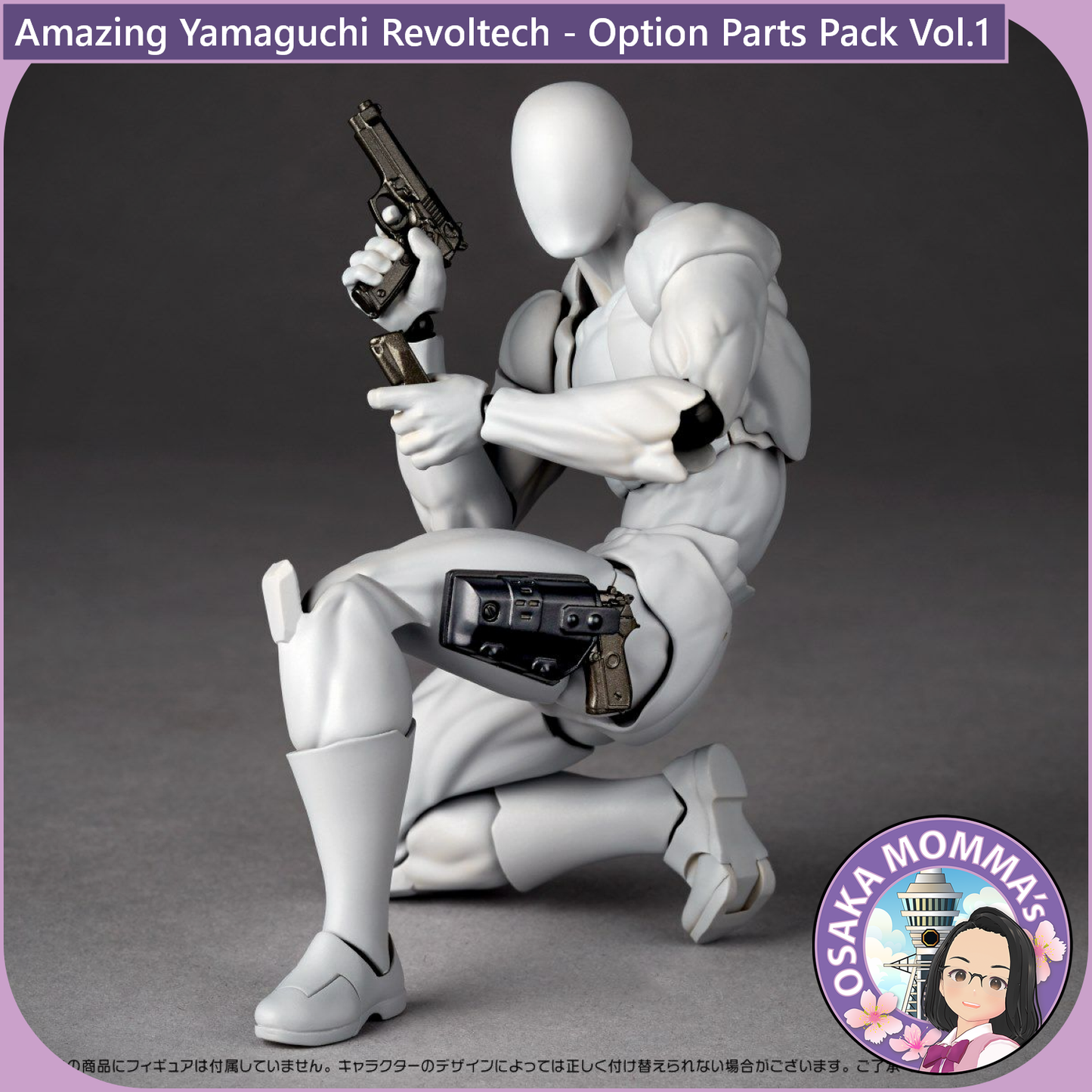 Amazing Yamaguchi Revoltech - Option Parts Pack Vol.1