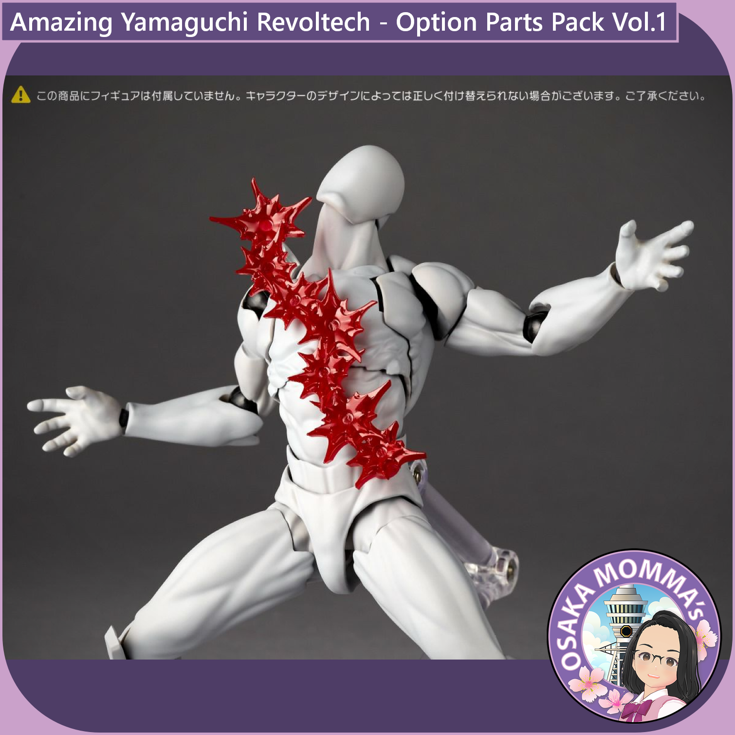 Amazing Yamaguchi Revoltech - Option Parts Pack Vol.1【Aug.2026 Amazing Yamaguchi Revoltech - Option Parts Pack Vol.1【Aug.2026