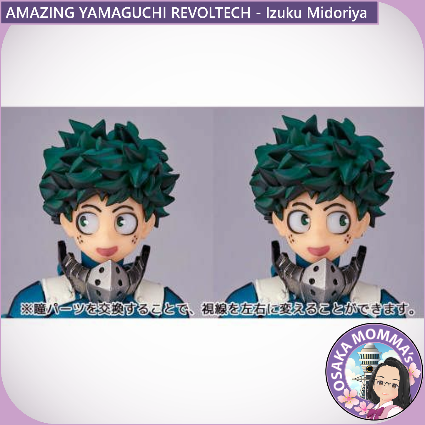 Amazing Yamaguchi Revoltech - 【Reissue】Izuku Midoriya