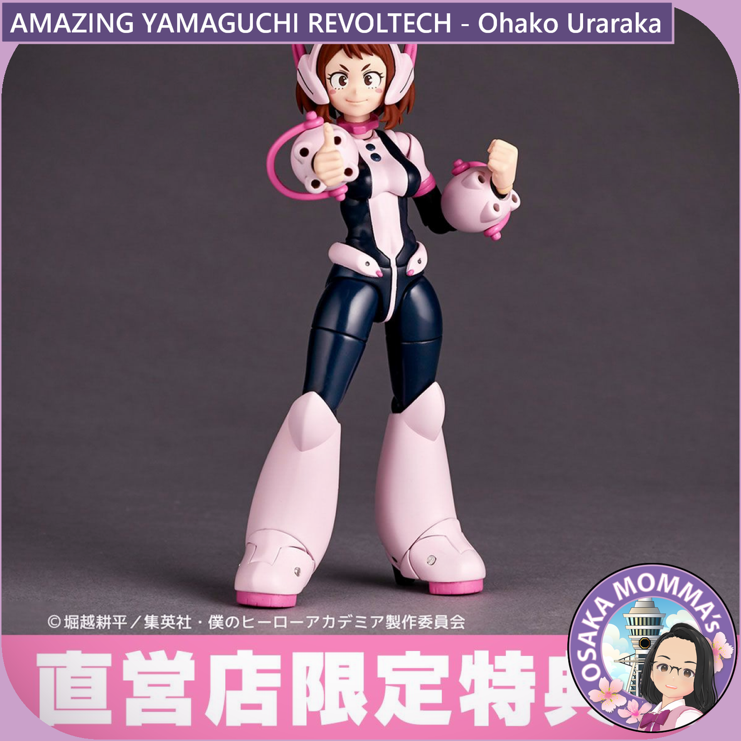 Amazing Yamaguchi Revoltech - Ochako Uraraka