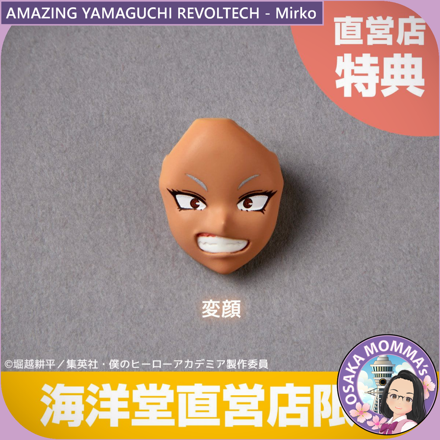 Amazing Yamaguchi Revoltech - Mirko【Oct.2026】