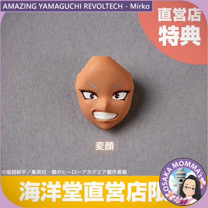 Amazing Yamaguchi Revoltech - Mirko【Oct.2026】