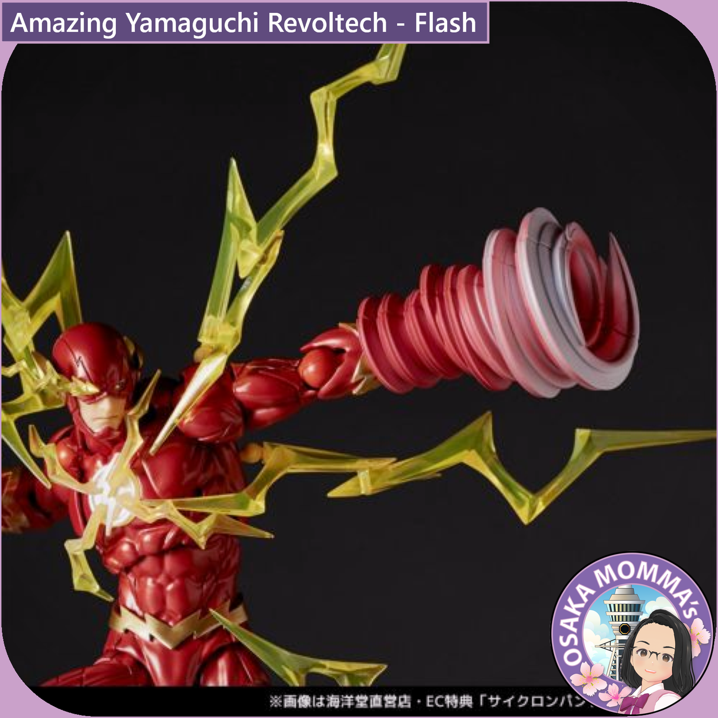 Amazing Yamaguchi Revoltech - Flash【Apr.2025】