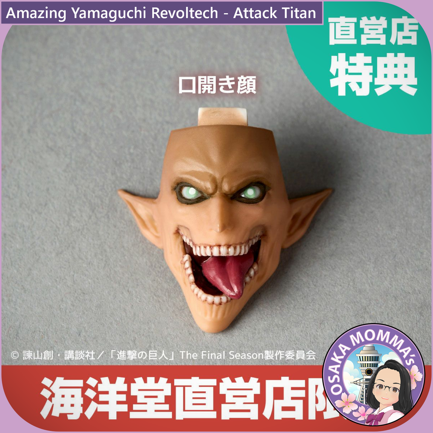 Amazing Yamaguchi Revoltech - Attack Titan【Mar.2025】