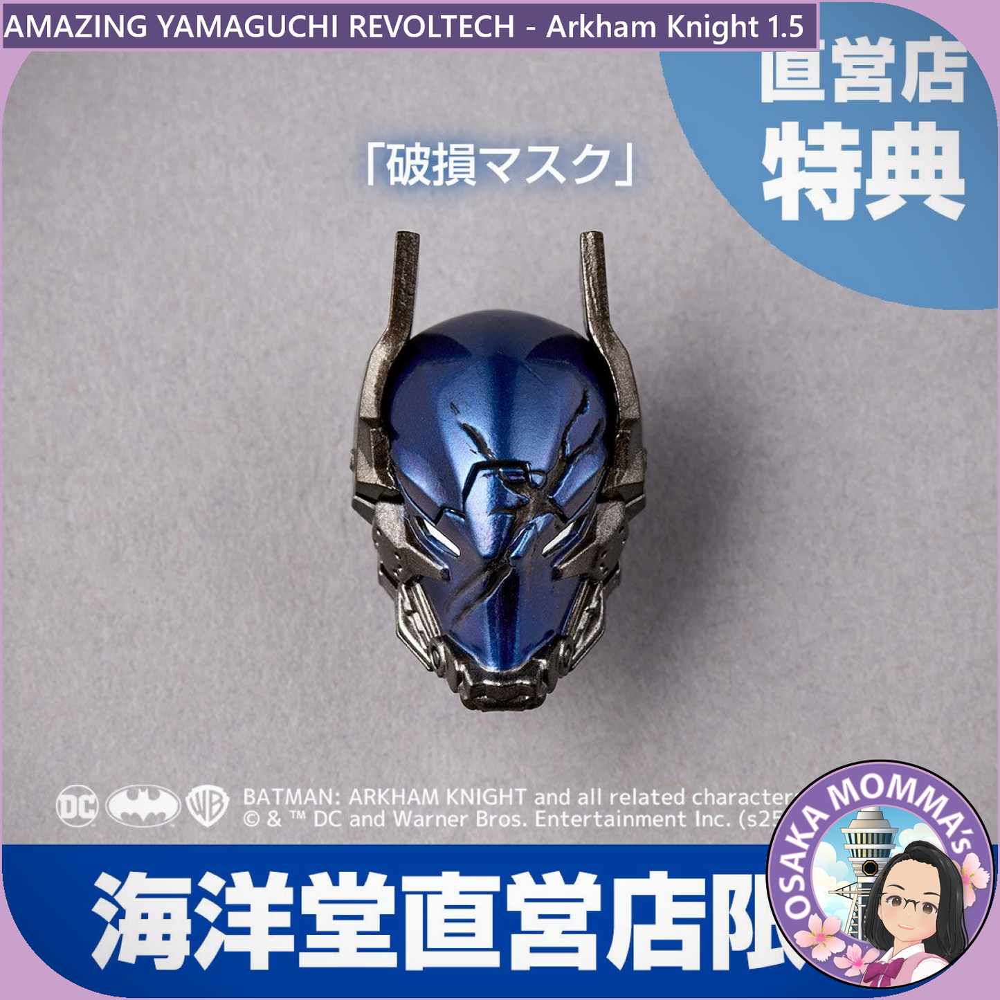 Amazing Yamaguchi Revoltech - Arkham Knight 1.5【Jun.2025】