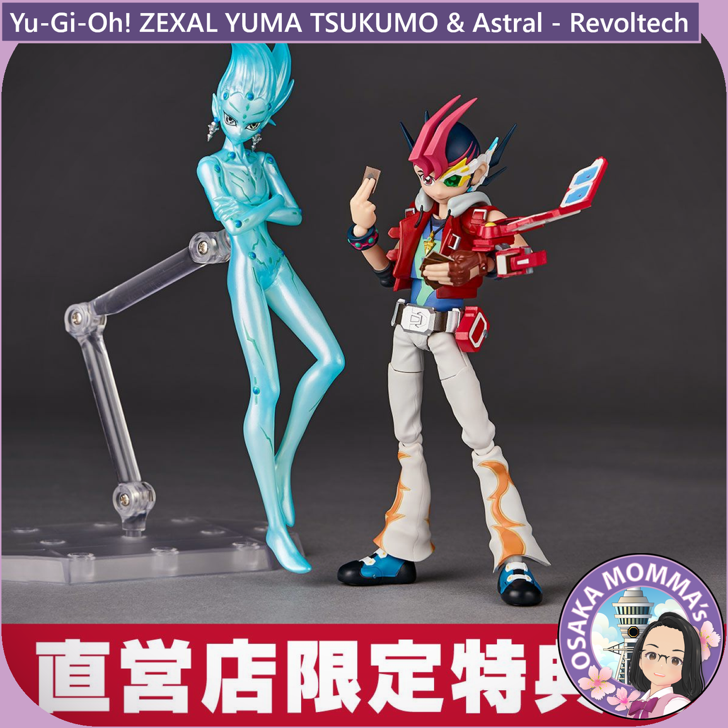 Yu-Gi-Oh! ZEXAL YUMA TSUKUMO & ASTRAL - Revoltech【Mar. 2025】