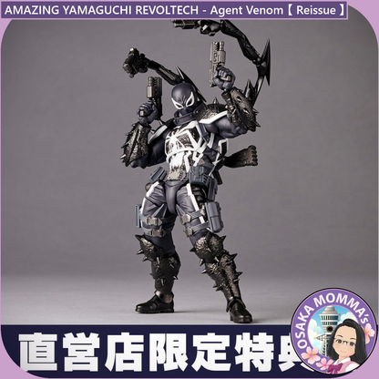 Amazing Yamaguchi Revoltech - Agent Venom Reissue【Jun.2025】