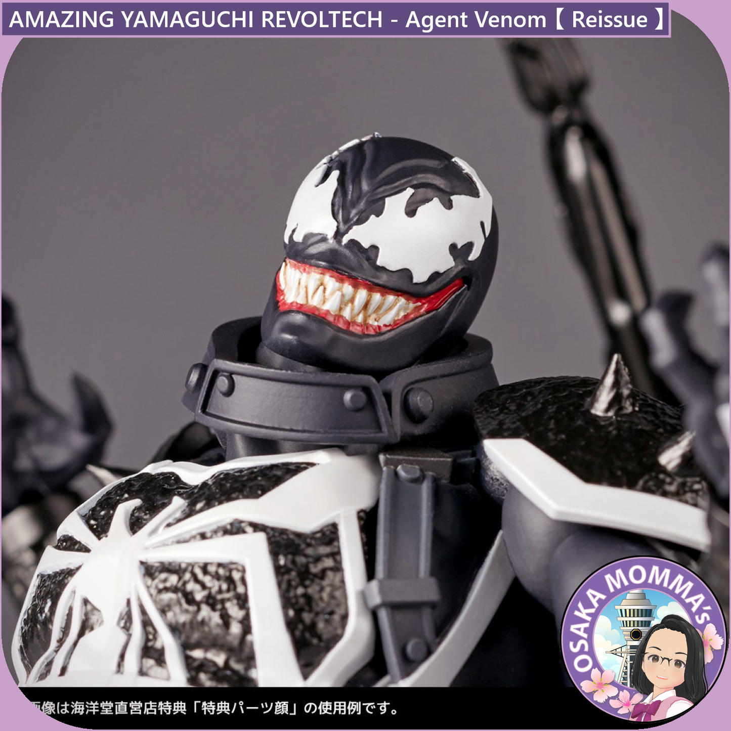 Amazing Yamaguchi Revoltech - Agent Venom Reissue【Jun.2025】