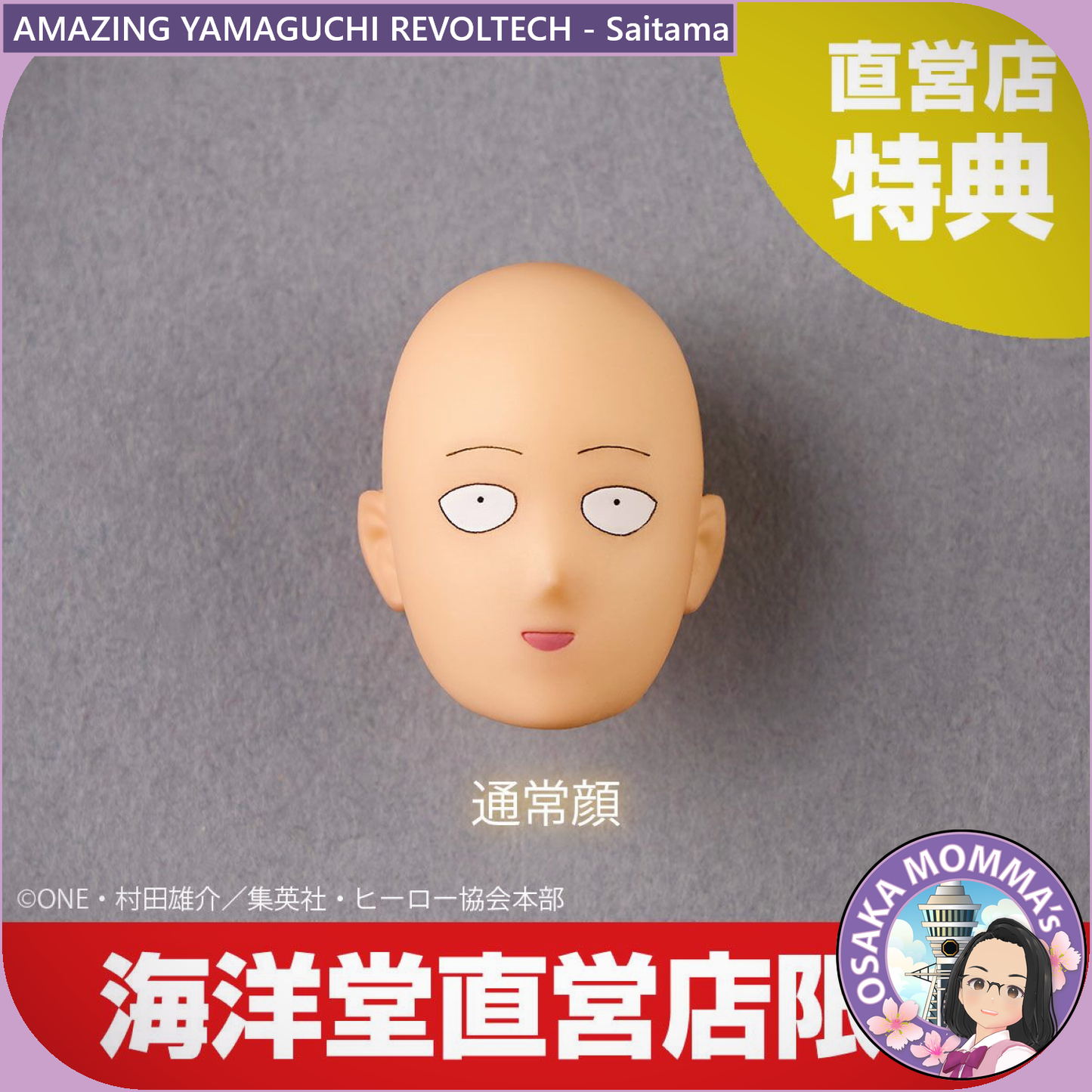 Amazing Yamaguchi Revoltech - Saitama
